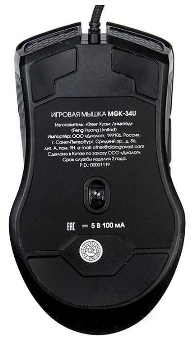 Мышь Dialog MGK-34U Black USB фотография 3