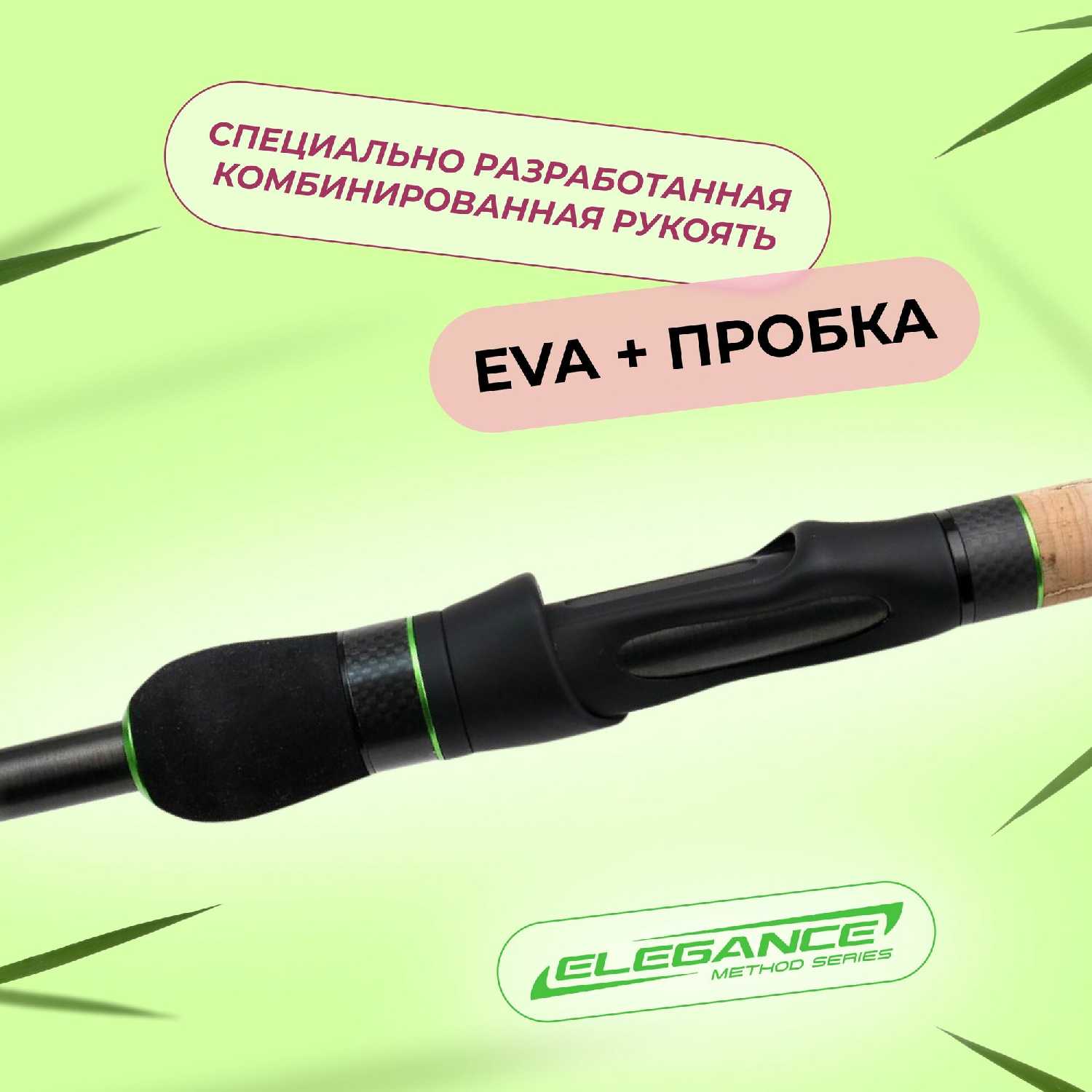 Удилище фидерное ELEGANCE METHOD Elegance Method Accela Feeder (3,30м) фотография 17