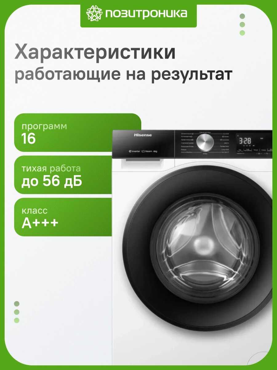 Стиральная машина Hisense WF3S6021BWU фотография 8