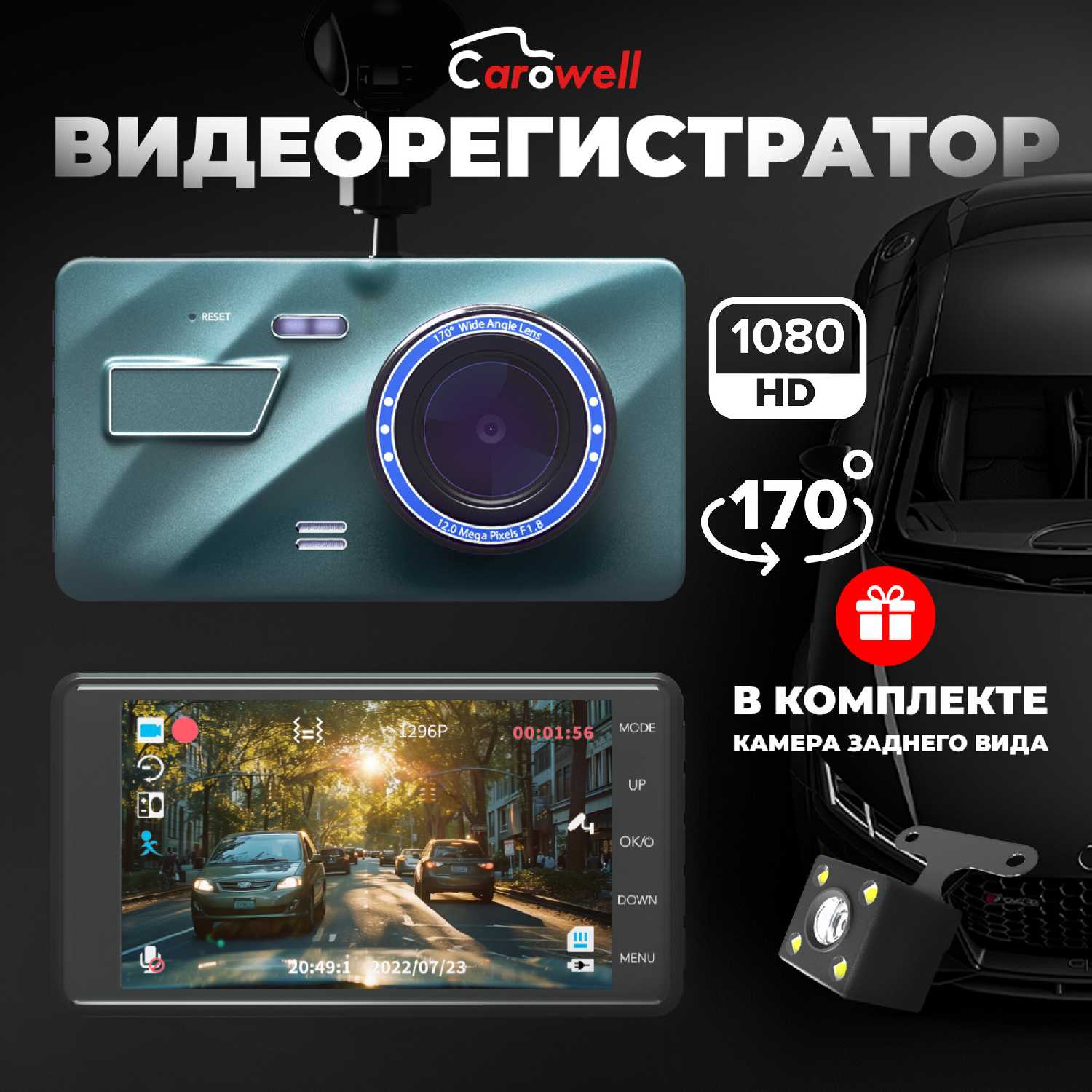 Автомобильный видеорегистратор Видеорегистратор