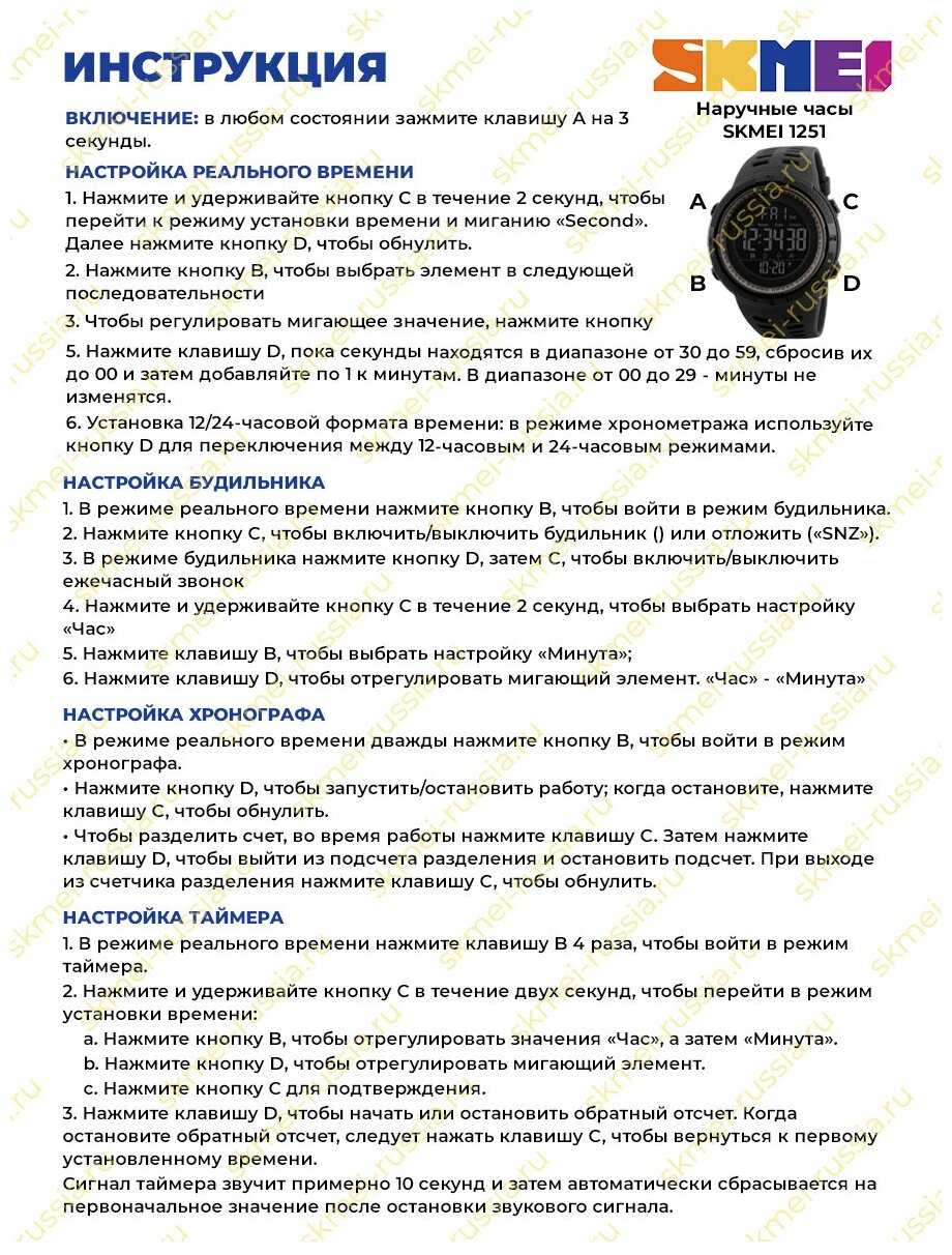 Часы SKMEI 1251 BROWN Часы спортивные мужские, с секундомером, будильником, таймером, водонепроницаемые, скмей фотография 4