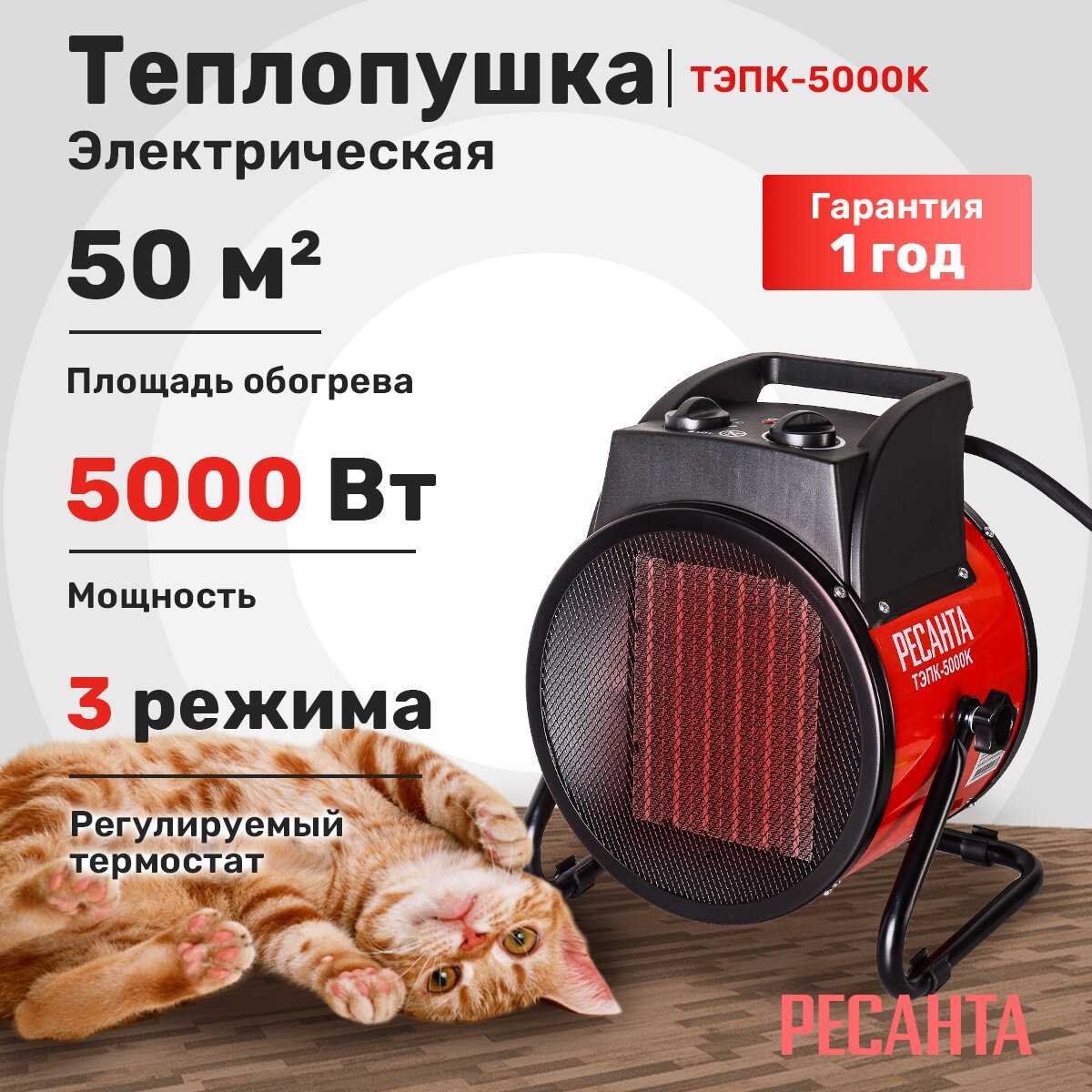Электрическая тепловая пушка РЕСАНТА ТЭПК-5000К 380/400 В фотография 4