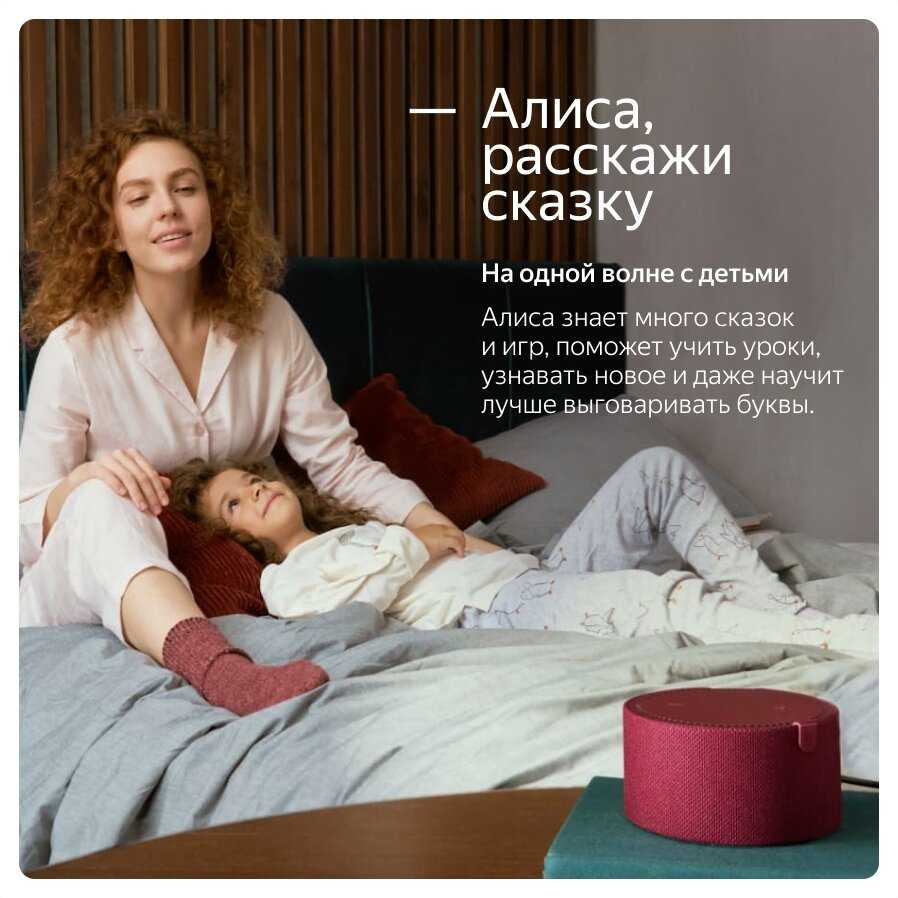Портативная акустика Яндекс Новая Станция Мини фотография 11