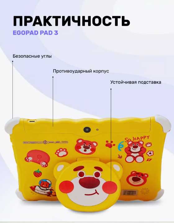 Детский планшет EGOPAD PAD 3 с функцией родительского контроля (8/256 ГБ) фотография 11