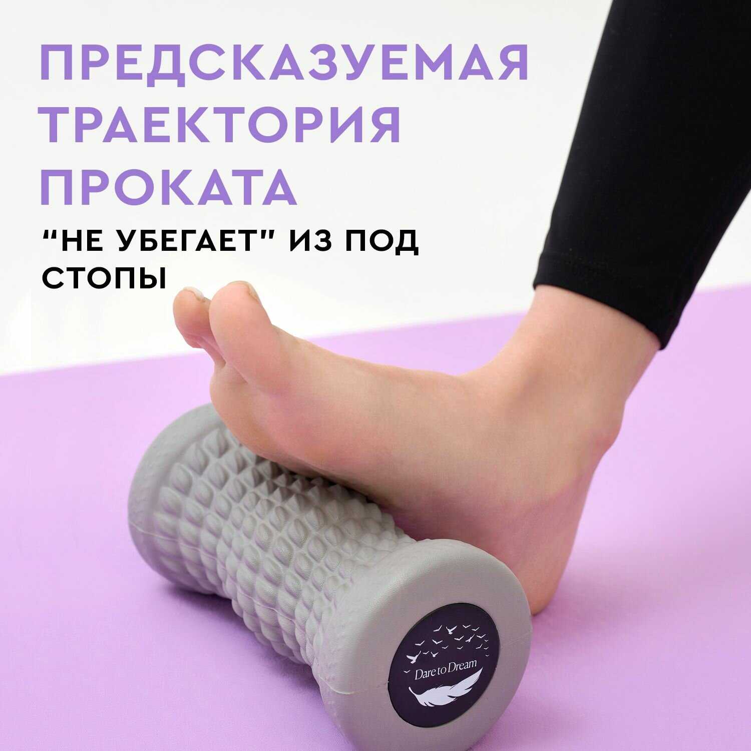 Ролик массажный Dare To Dream Эллипсоид фотография 3