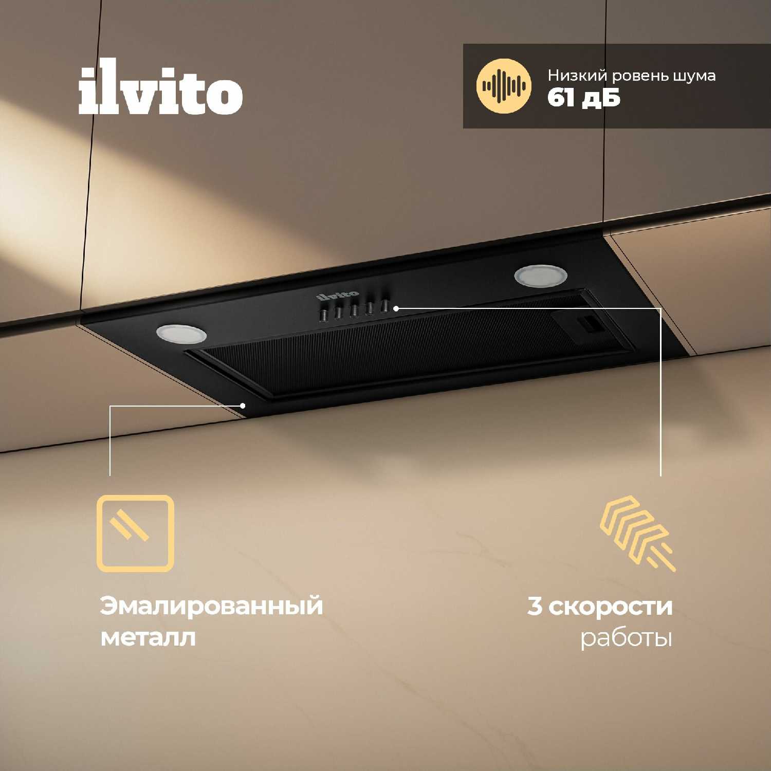 Кухонная вытяжка ILVITO ICI Crespino BB 560 фотография 7