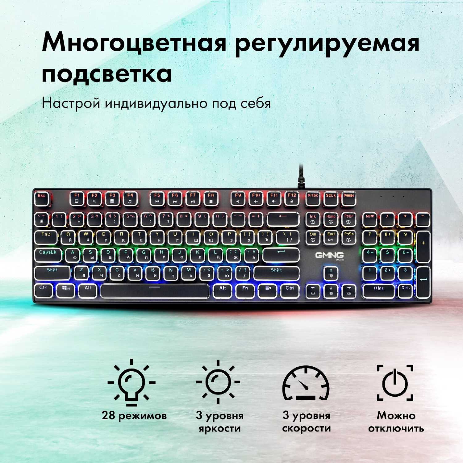 Клавиатура Оклик 905GK механическая USB Multimedia for gamer LED фотография 7