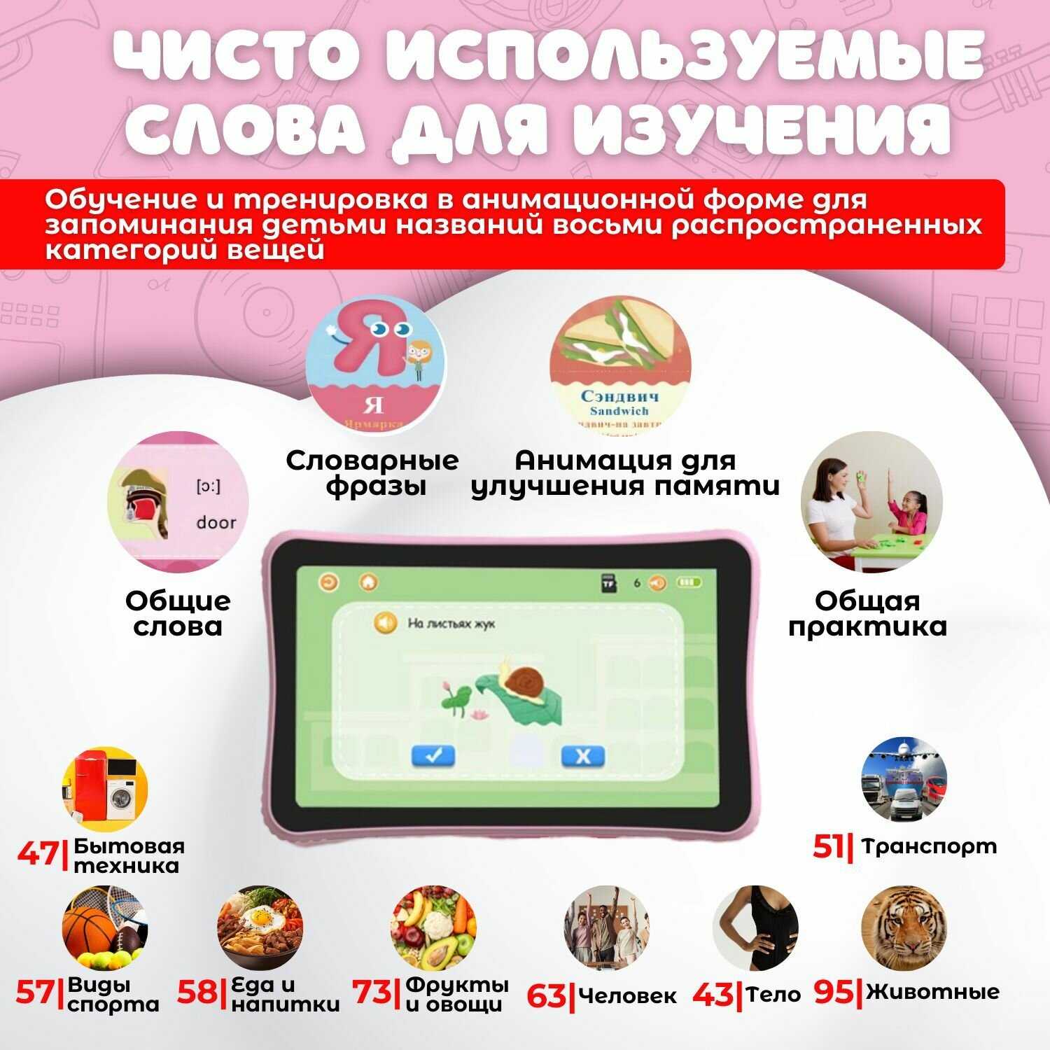 Планшет детский развивающий (караоке) фотография 16