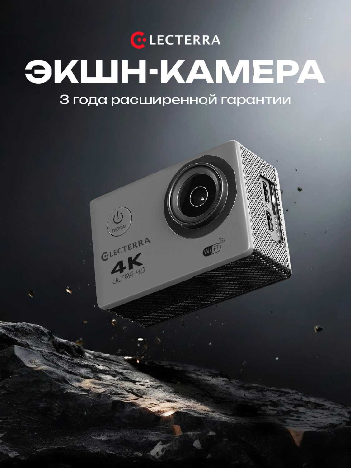 Экшн камера Electerra 720p Ultra HD