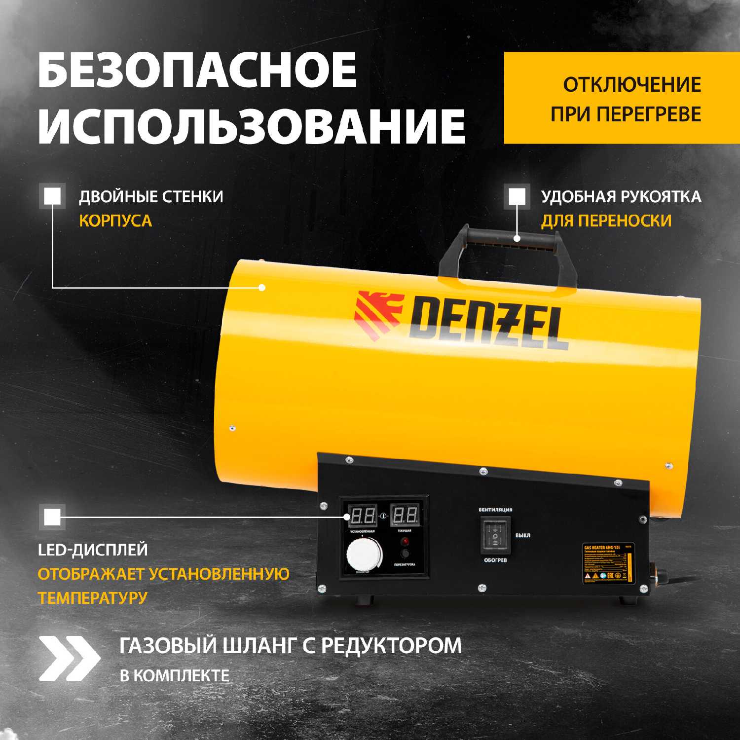 Дизельная тепловая пушка Denzel Электрод зажигания (GHG-15i) фотография 1