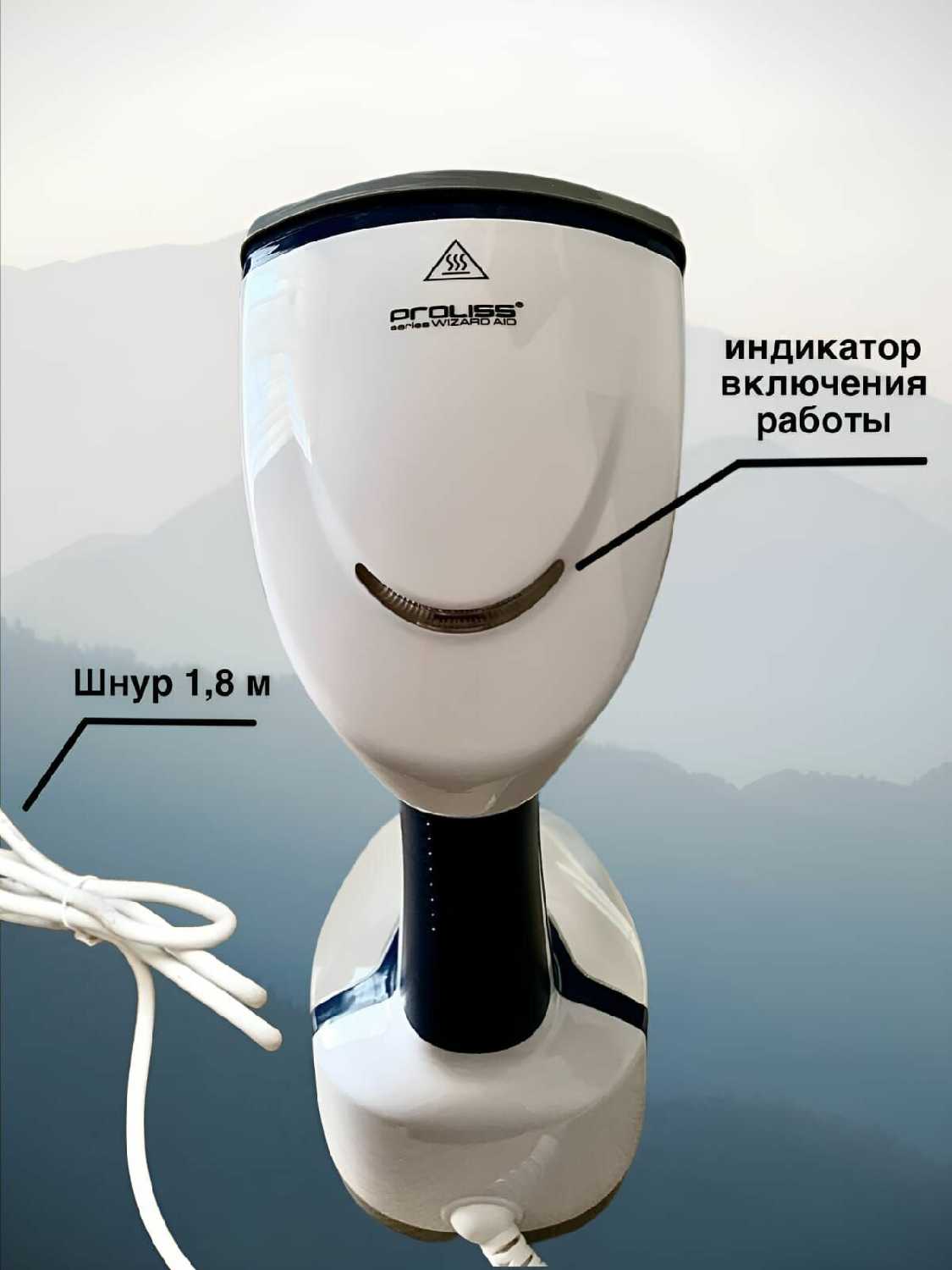 Отпариватель для одежды Proliss Pro-5128 фотография 6