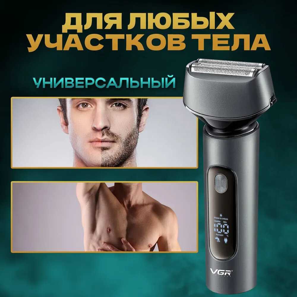 Электробритва V-306 фотография 5