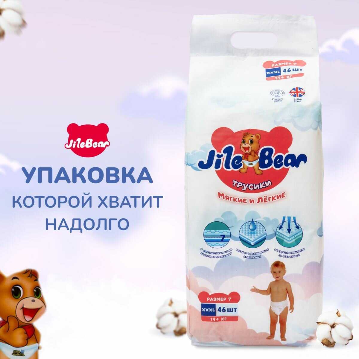 Подгузники Jile Bear (48 штук) фотография 11