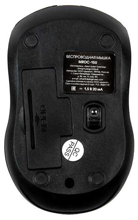 Беспроводная мышь Dialog Comfort MROC-15U фотография 4
