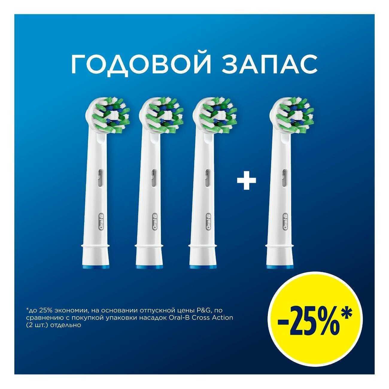 Набор насадок Oral-B Pro Cross Action для звуковой щетки, средняя, белый, 4 шт. фотография 15