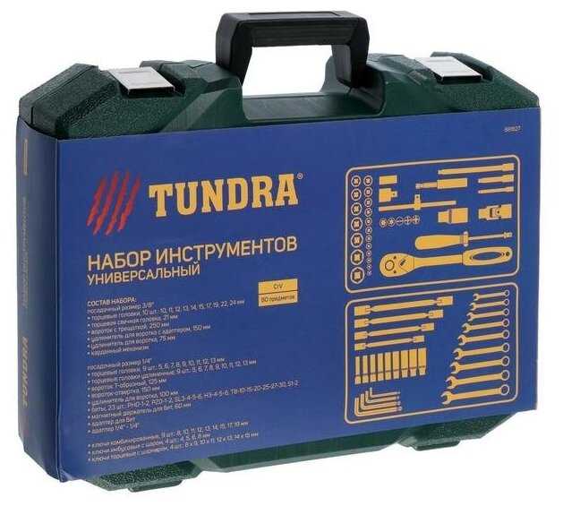 Набор инструментов в кейсе тундра, автомобильный, CrV, 1/2
