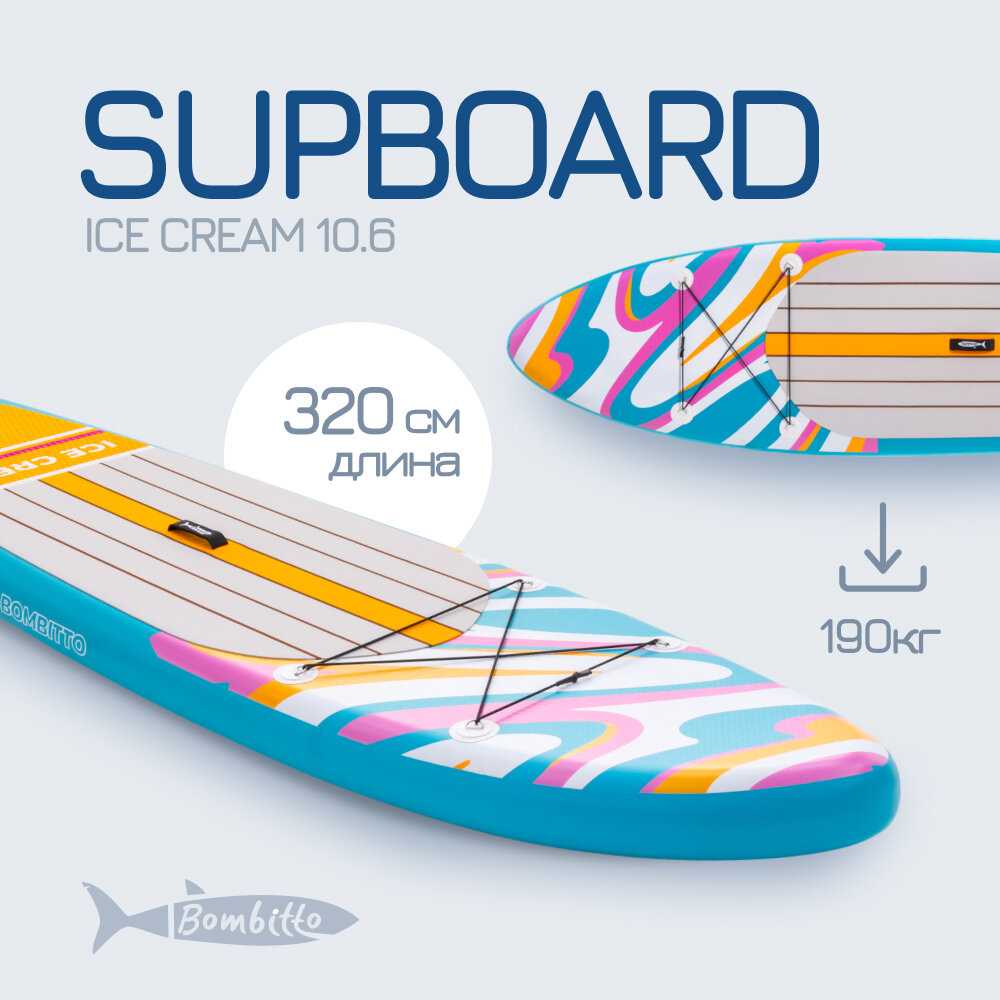 Надувная SUP доска Bombitto Standart Wild (11.5) фотография 5