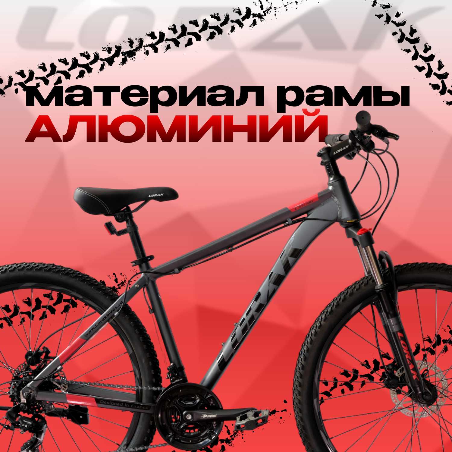 Велосипед горный Lorak LX5 HD (19р.) фотография 1