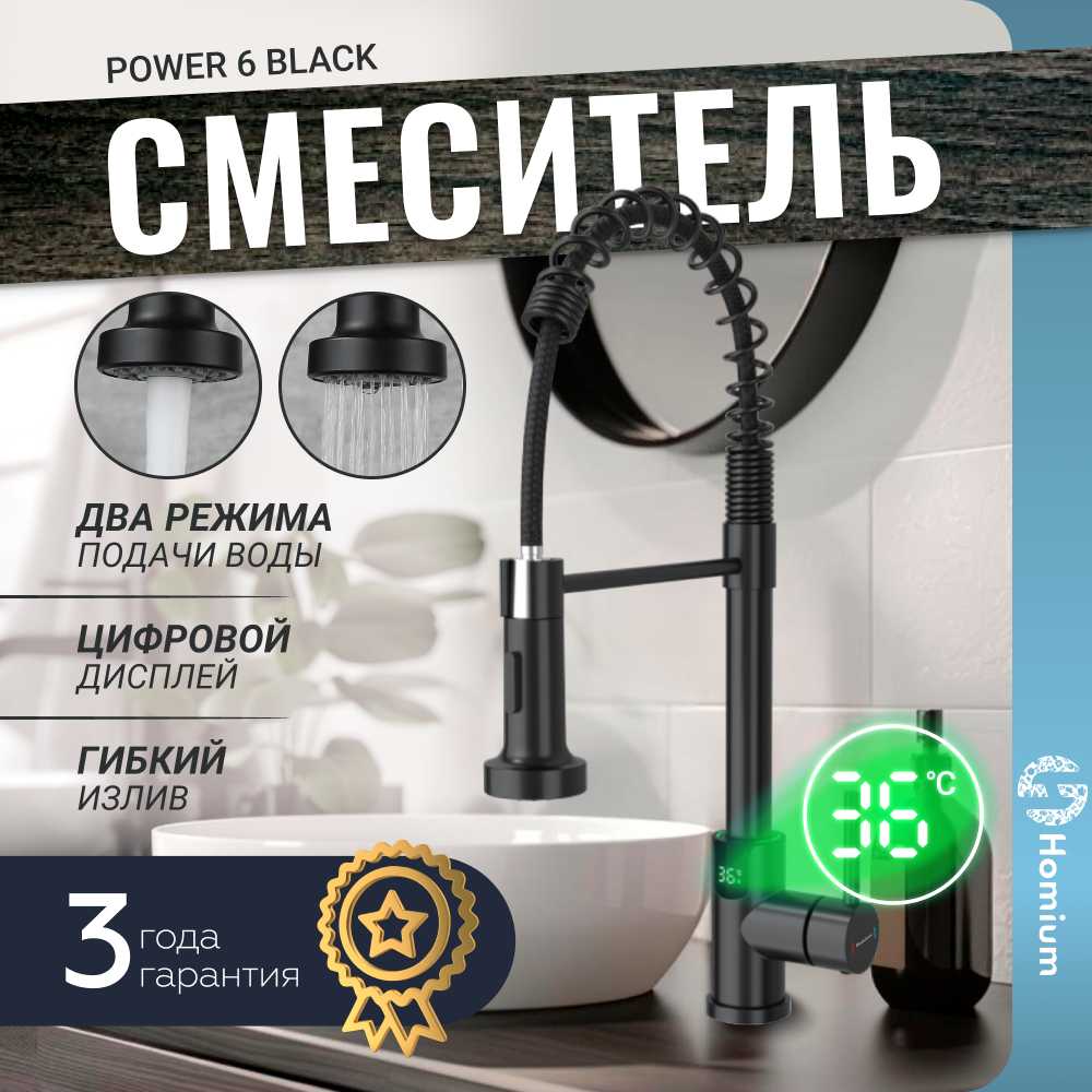 Смеситель кухонный Homium Power (3) фотография 8