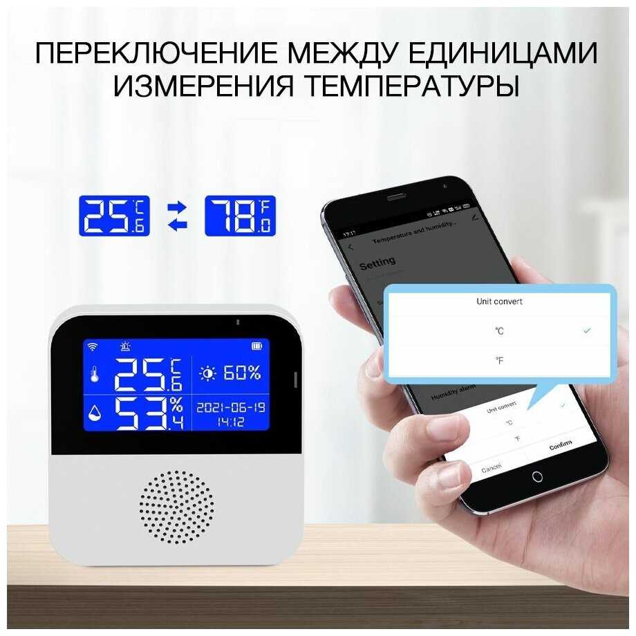 Датчик температуры, влажности и освещенности Tuya WIFI фотография 5