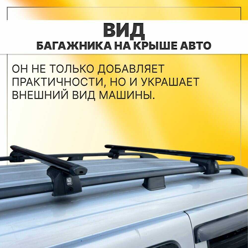Багажник на рейлинги Lada Largus Багажник на крышу с квадратными поперечинами фотография 33