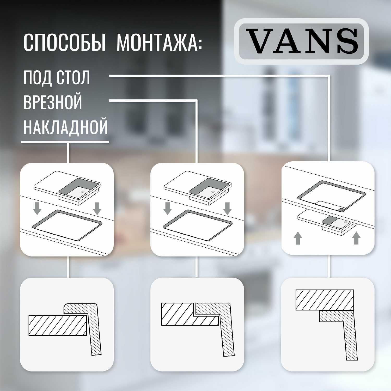 Кухонная мойка VANS (490440200 мм) фотография 9