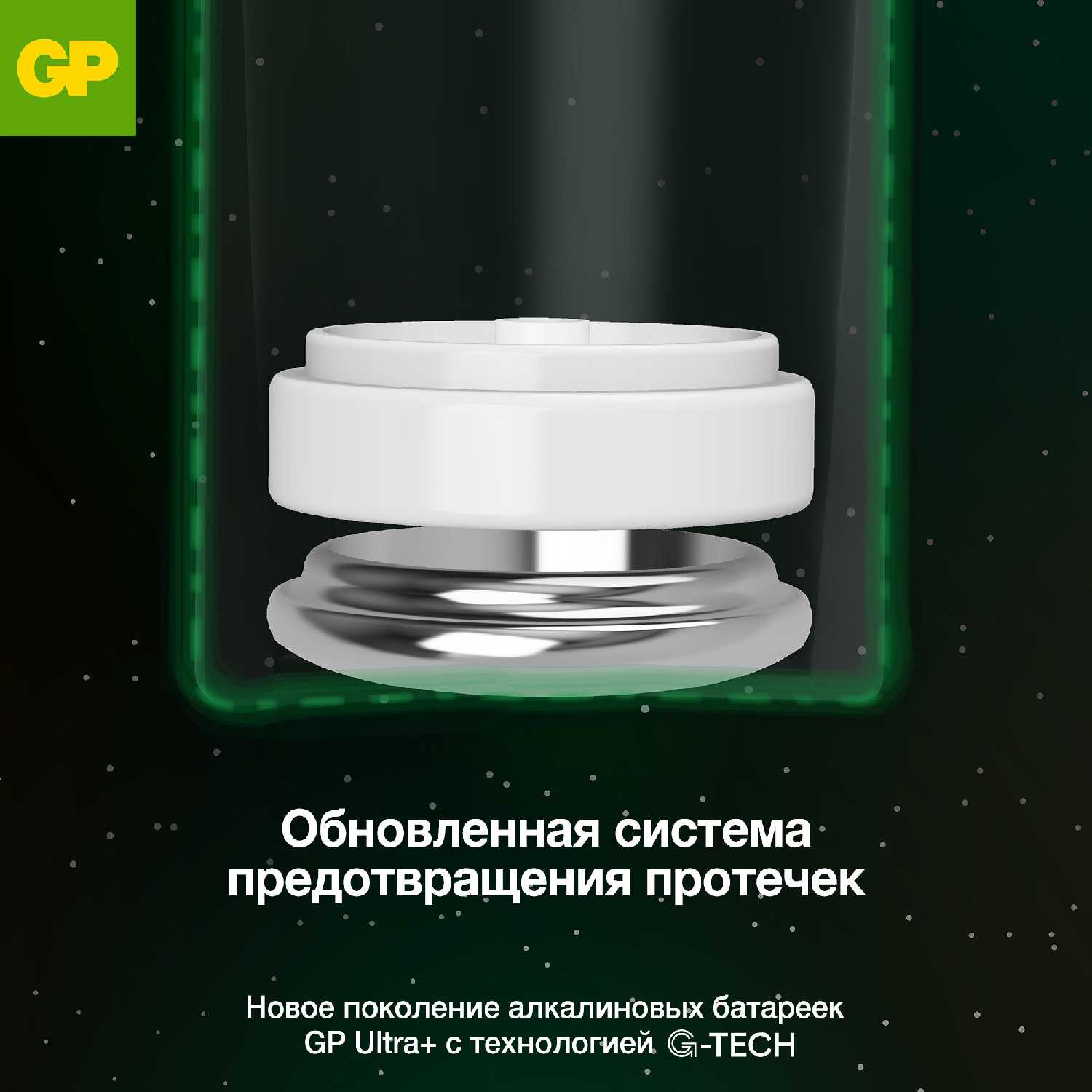 Батарейки G-TECH 15AUPA (8 шт) фотография 15