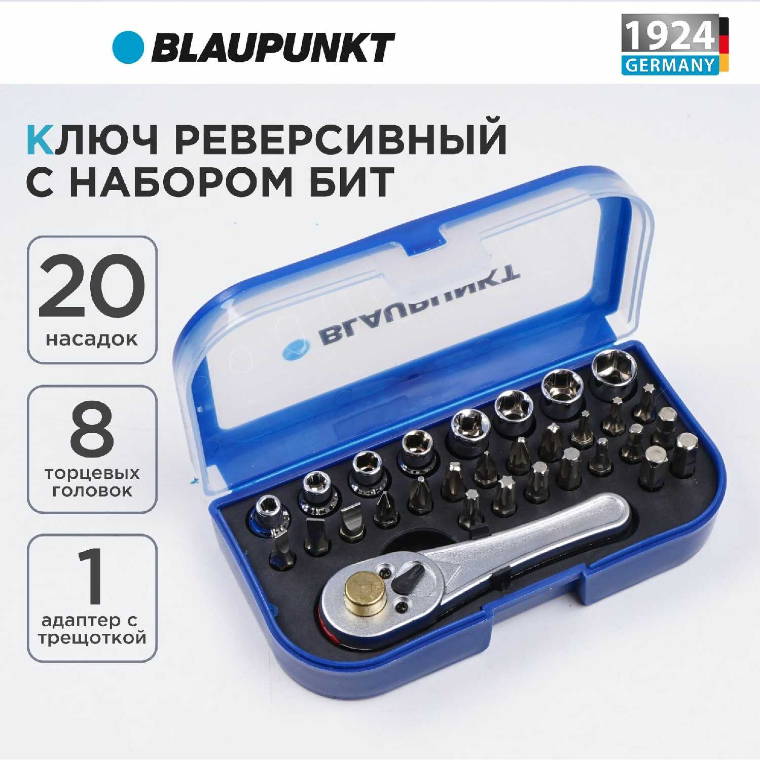 Набор головок Blaupunkt Набор головок с трещоткой (28 шт)