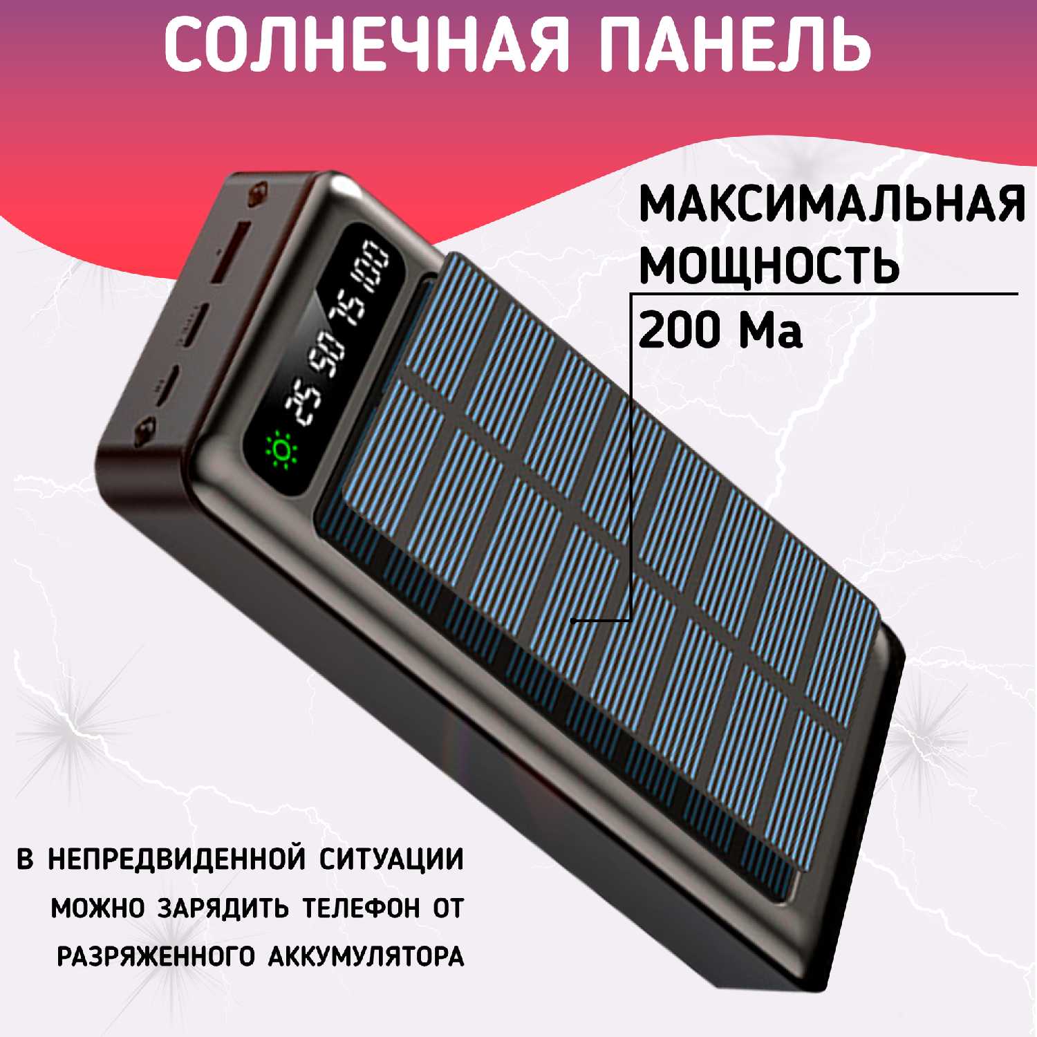 Повербанк Power Bank 50000mAh (на солнечной батарее) фотография 20