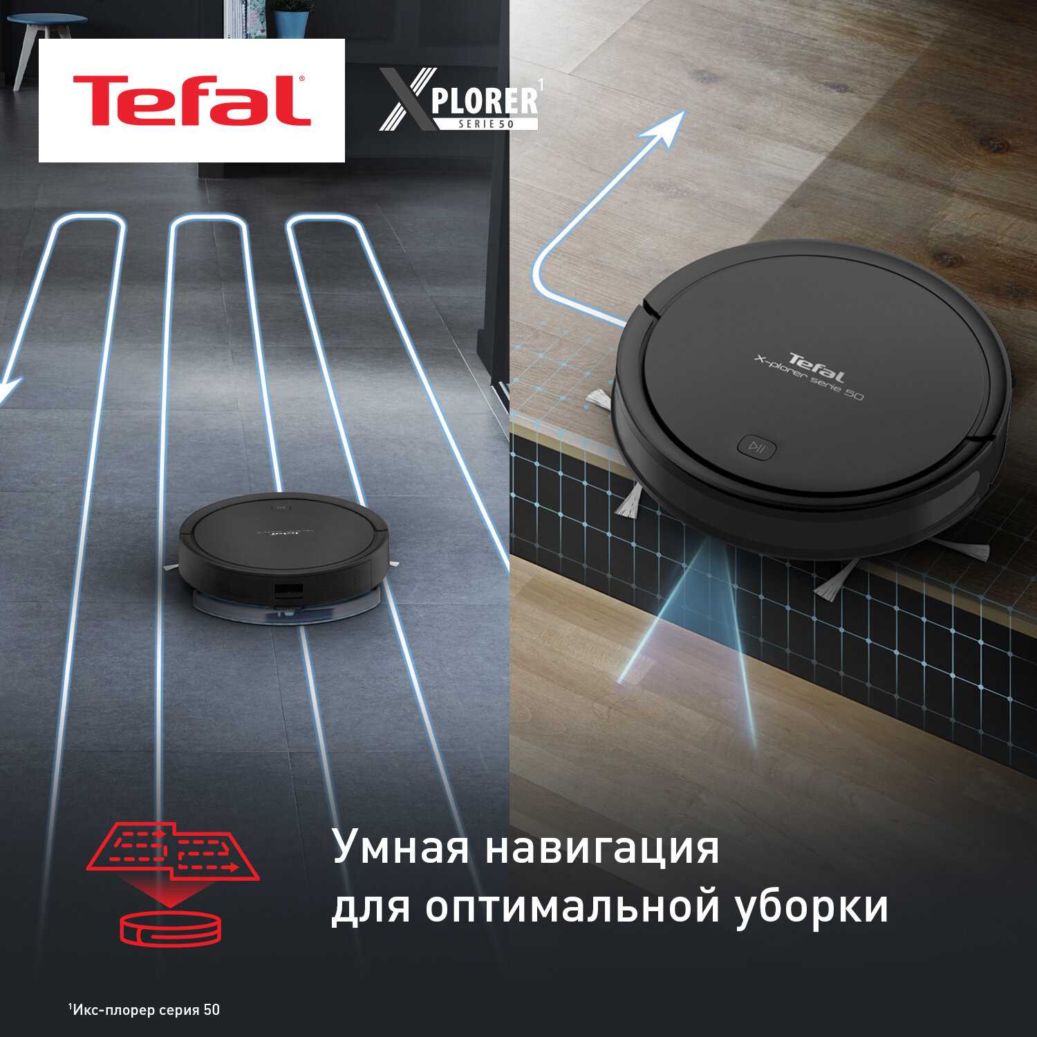 Робот-пылесос Tefal X-plorer Serie 50 (RG7365WH) фотография 1