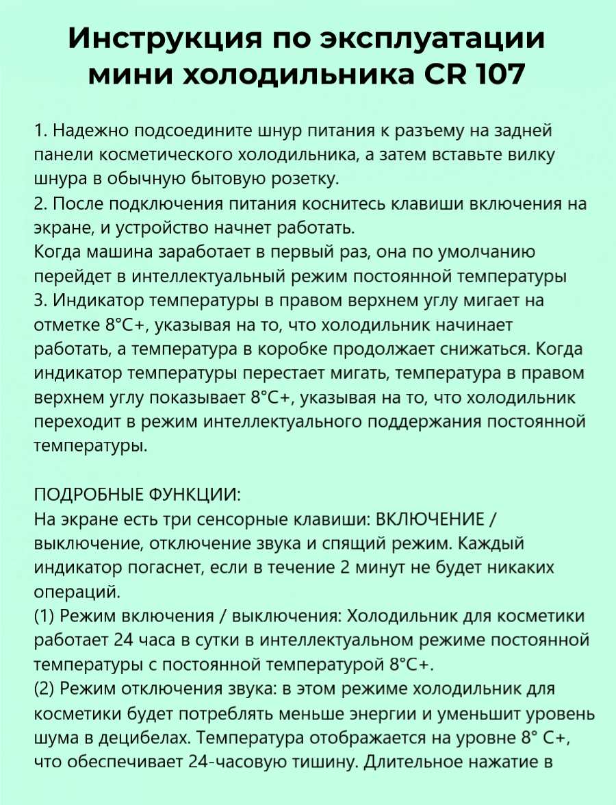 Мини холодильник OKIRO для косметики и хранения лекарств (12 L) фотография 4