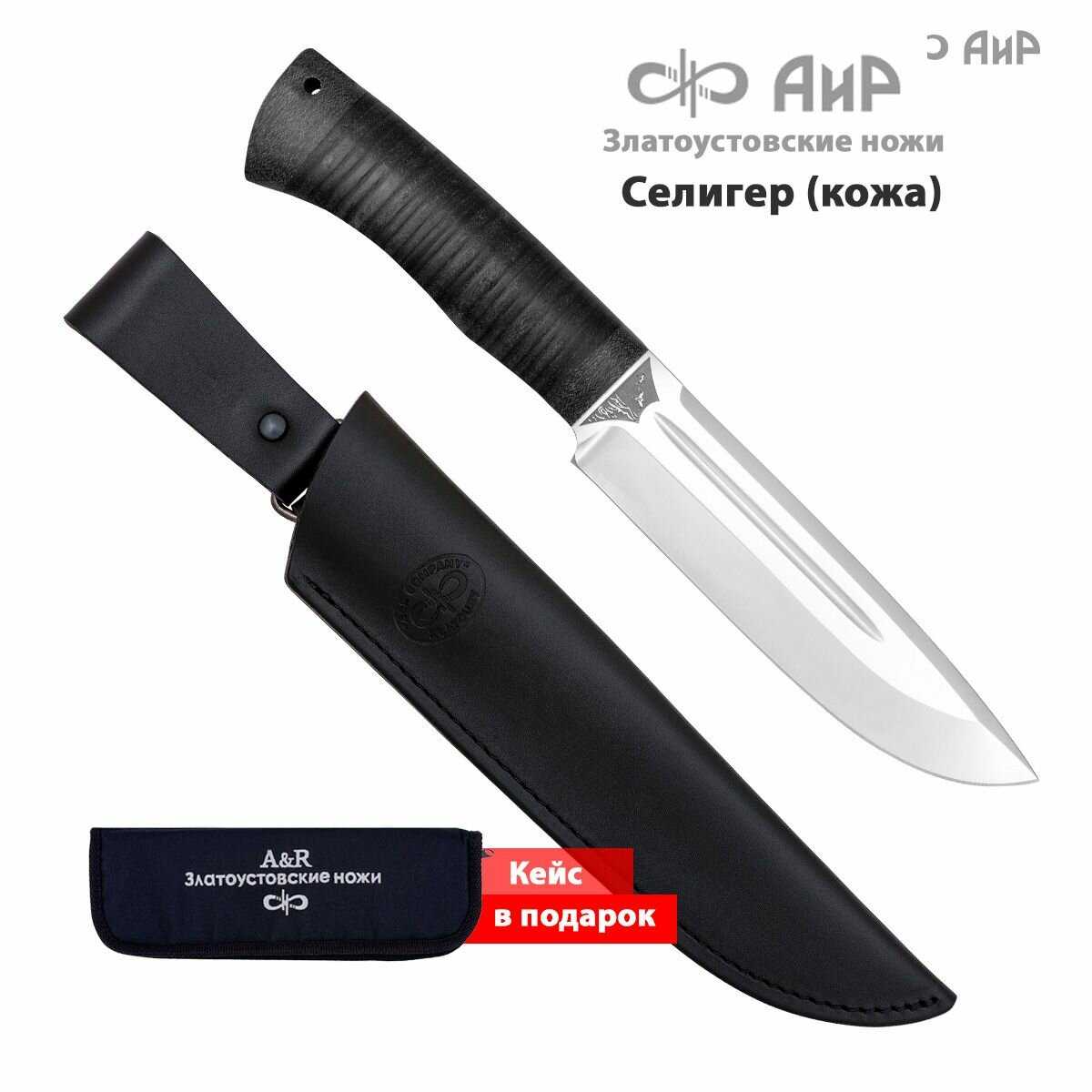 Нож Селигер АиР Златоуст фотография 7