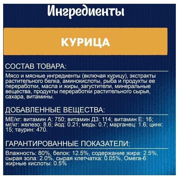 Корм для кошек Felix Мясные ломтики Усики оближешь с курицей фотография 19