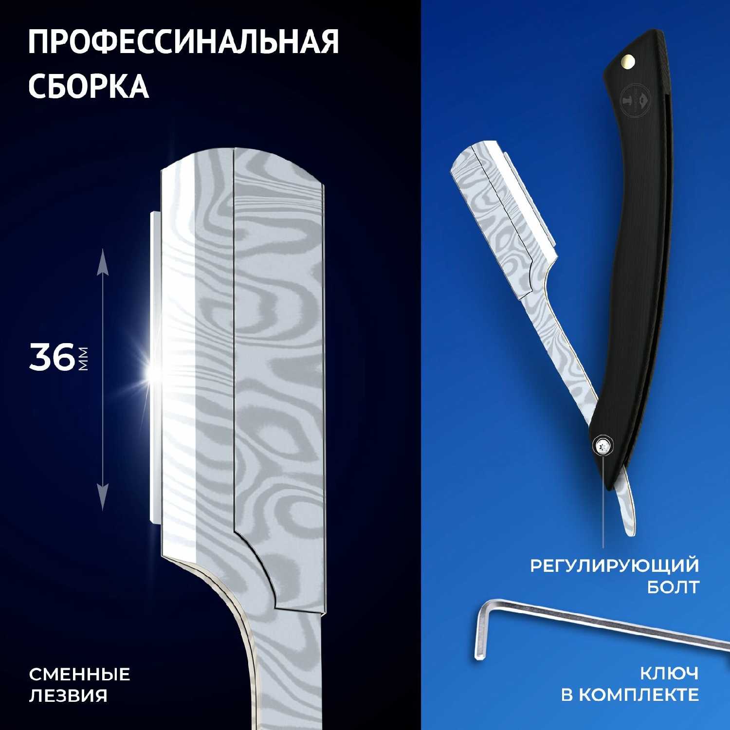 Опасная бритва Manecode (Шаветт) фотография 12
