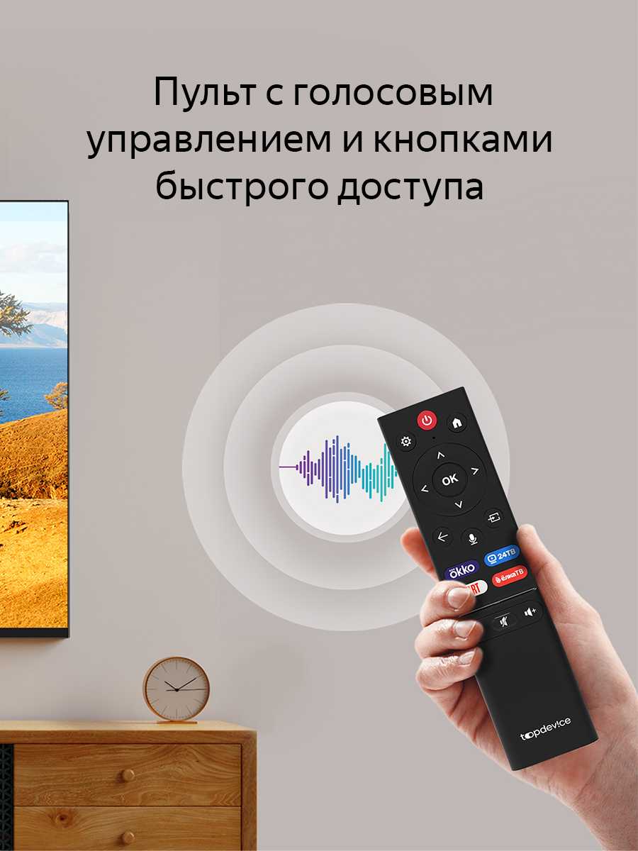 Телевизор Topdevice 43