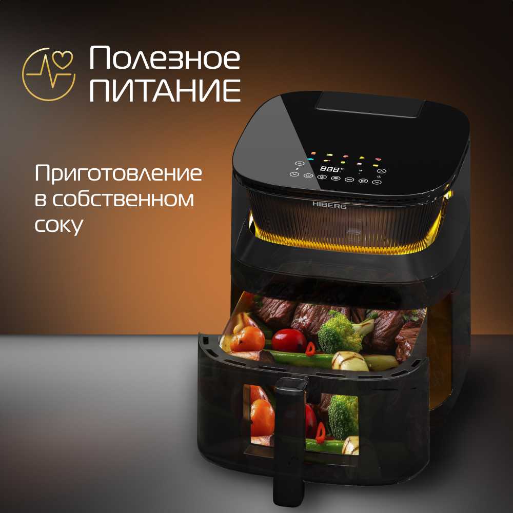 Аэрогриль HIBERG MSG 500 B фотография 5