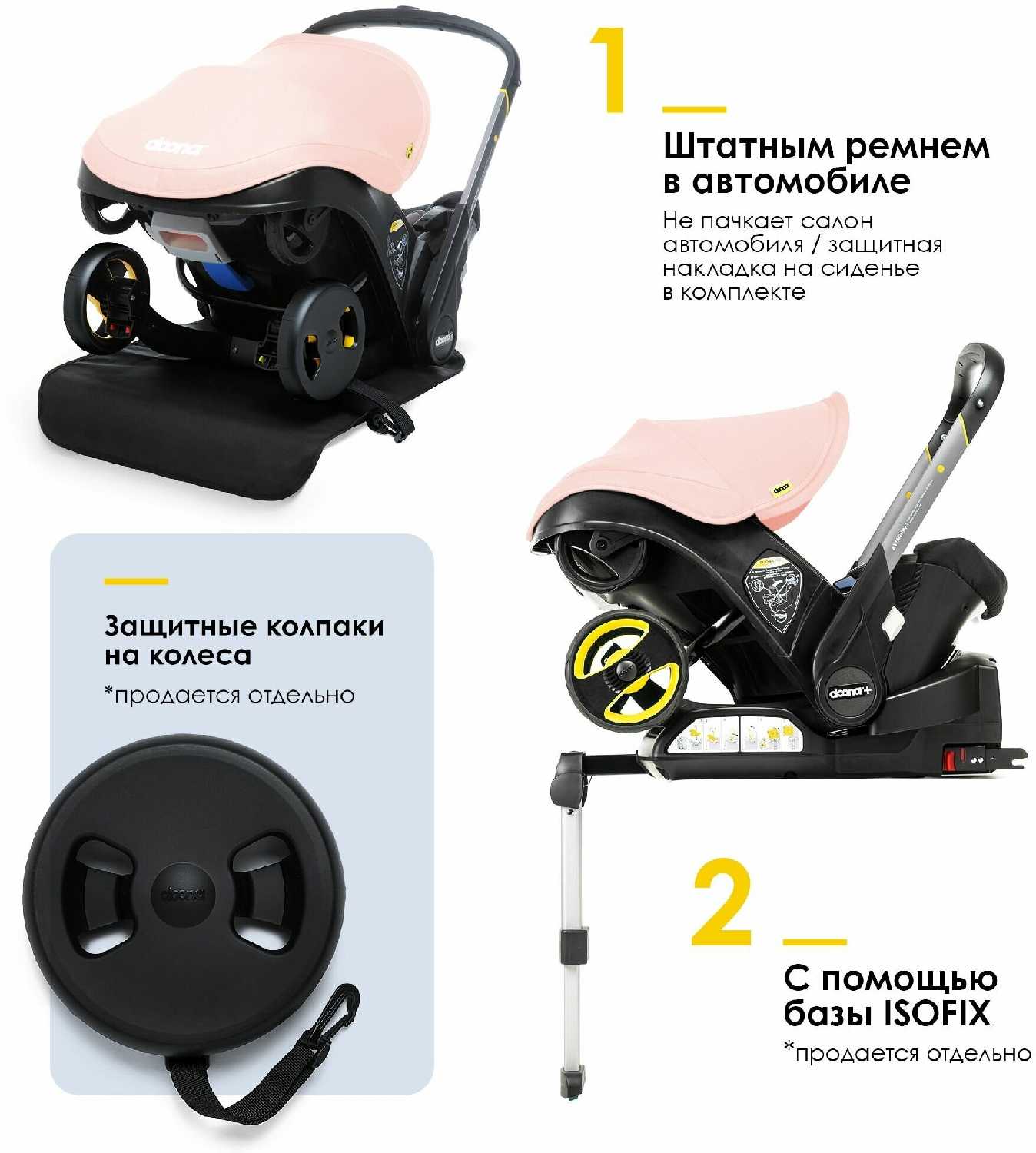 Коляска-автокресло Doona+ (SimpleParenting) фотография 2