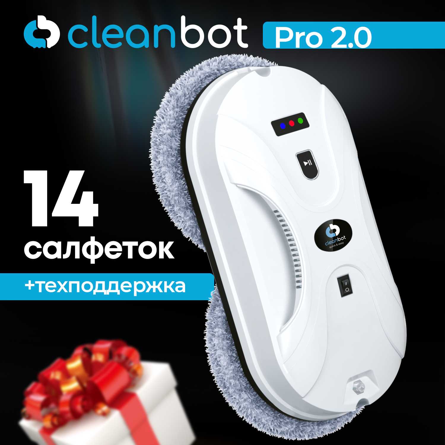 Робот мойщик окон Cleanbot Pro 2.0
