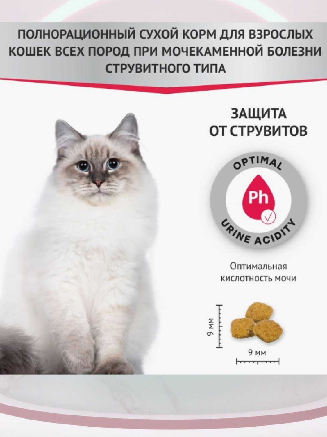 Для взрослых кошек всех пород Мираторг Expert Struvite фотография 1