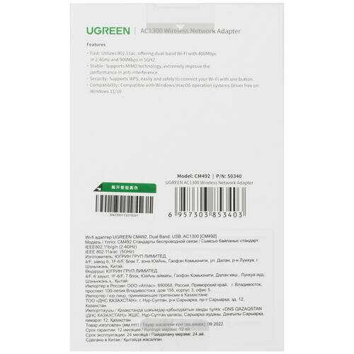 Адаптер UGREEN Адаптер двухдиапазонный UGREEN CM492 (50340) AC1300 Wireless Network Adapter фотография 11