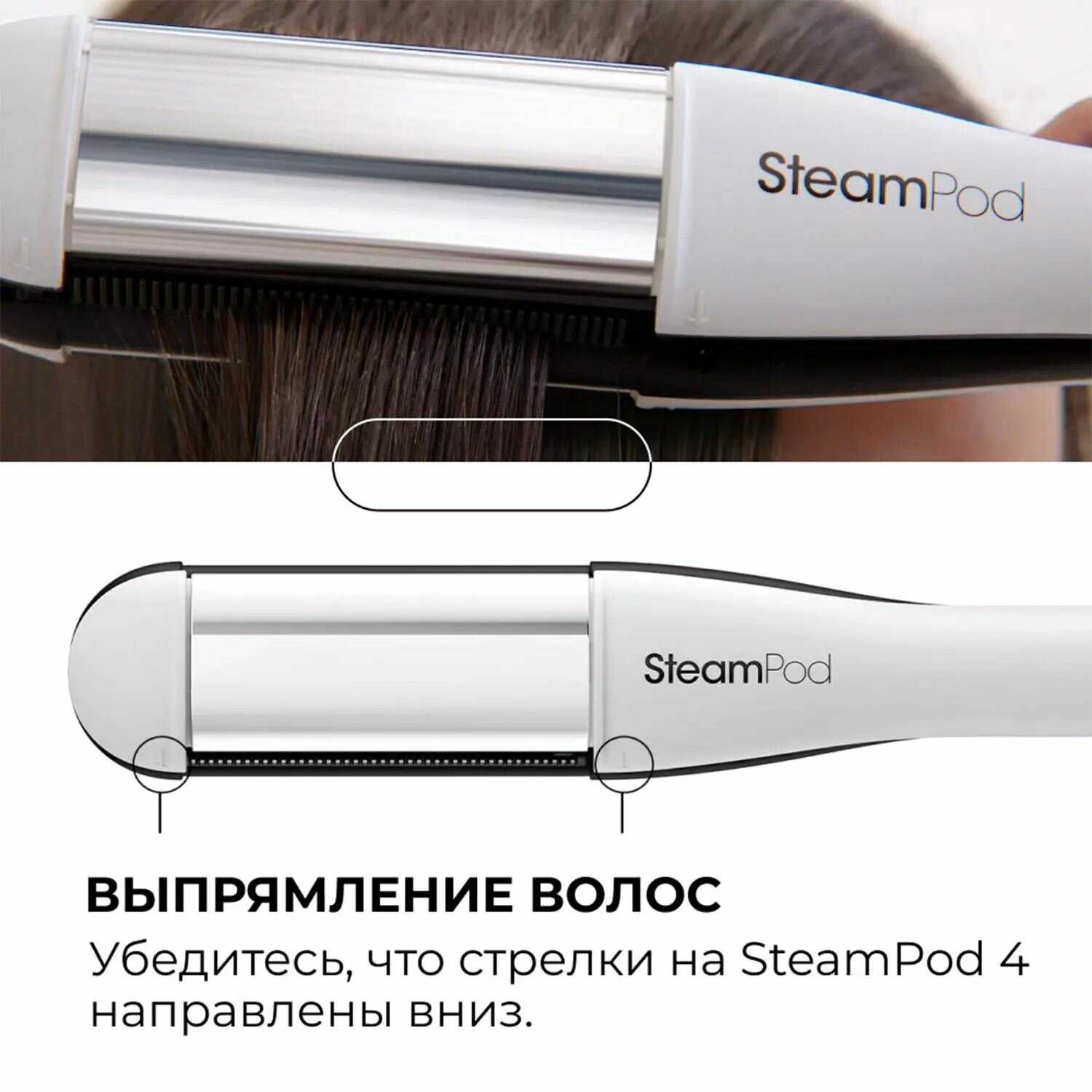 Паровой стайлер для волос L'Oreal Professionnel Steampod 4 фотография 16