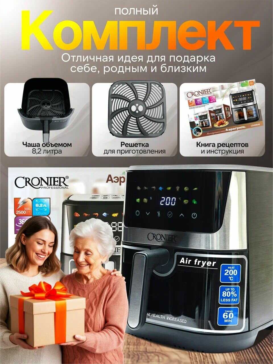 Аэрогриль электрический со стеклянной чашей и решеткой, многофункциональный, сенсорный, 8л фотография 3