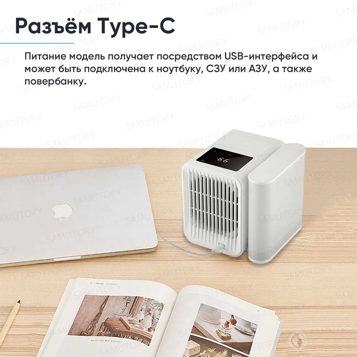 Увлажнитель воздуха Xiaomi Microhoo Personal Air Conditioning (MH01R) фотография 9