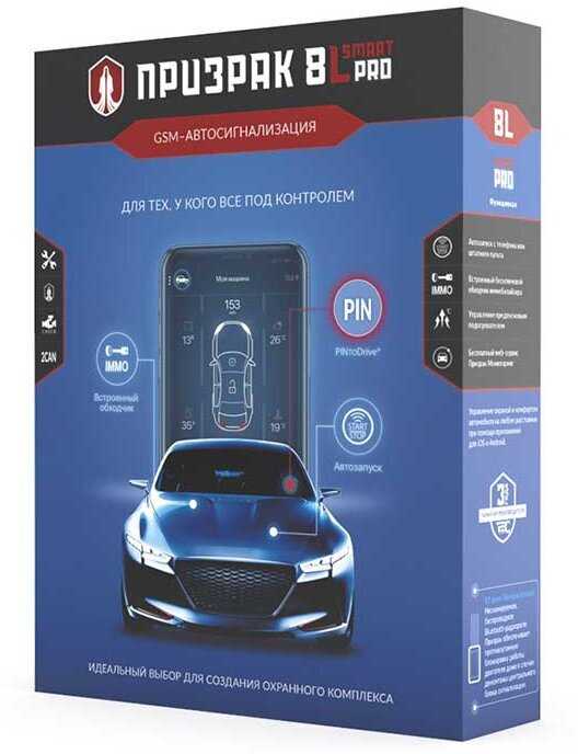 GSM-автосигнализация Prizrak-8L/Smart фотография 1