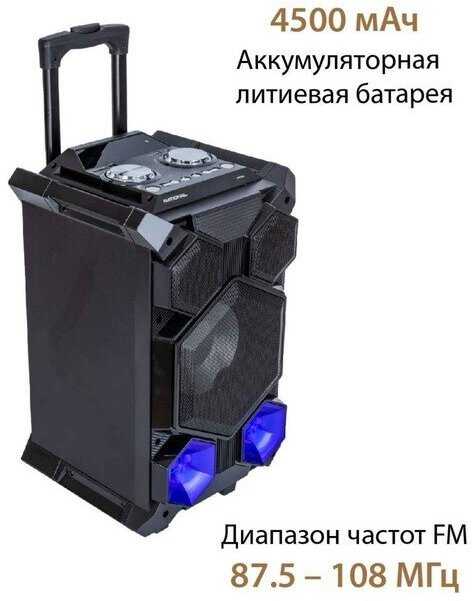 Акустическая система National NSM-V450 фотография 2