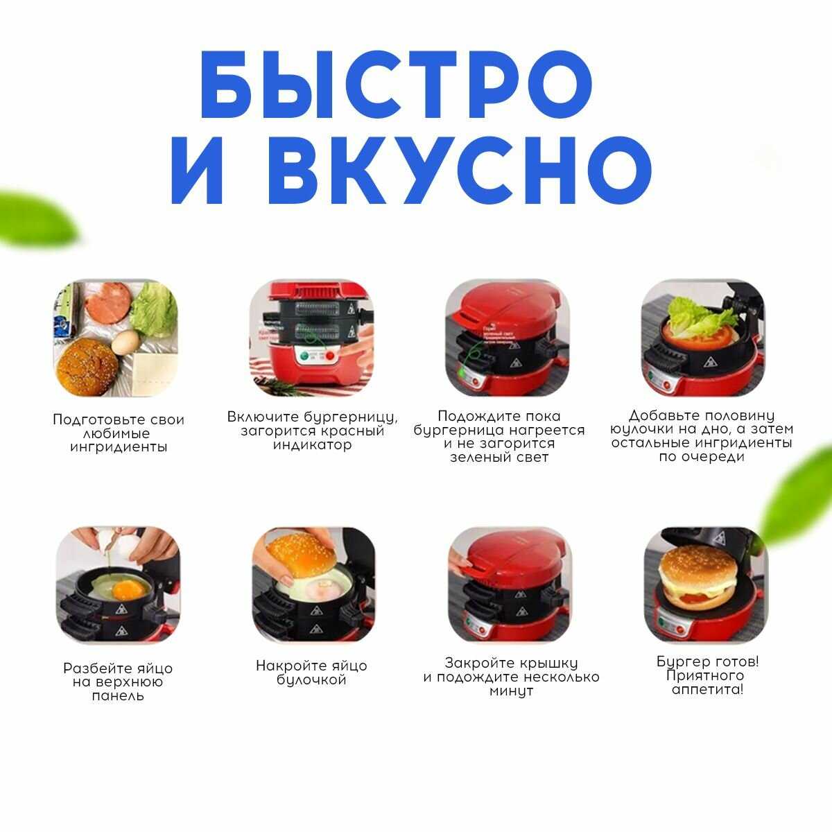 Прибор для приготовления сэндвичей и гамбургеров 600 Вт фотография 5