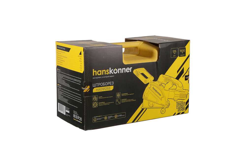 Штроборез Hanskonner HAG9125S фотография 3