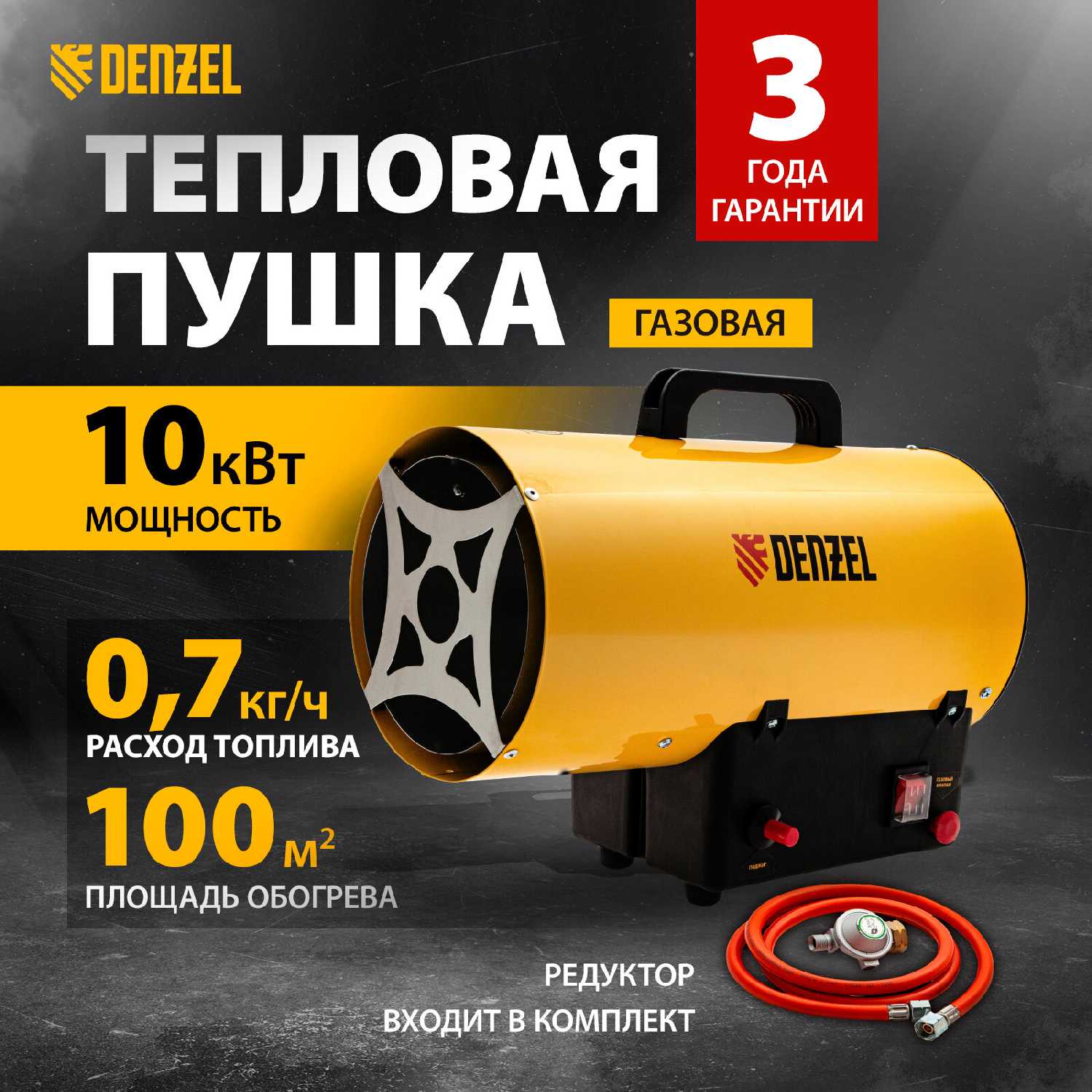 Газовая тепловая пушка Denzel Электрод зажигания GHG-10