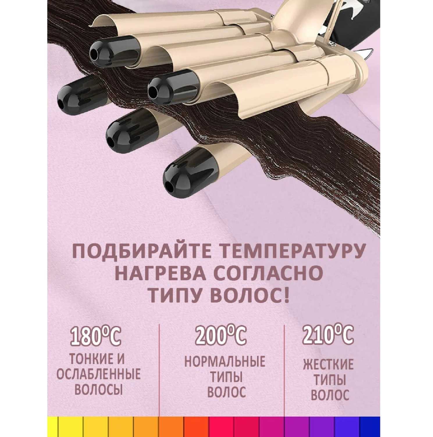 Плойка для волос Плойка для волос пятиволновая фотография 5