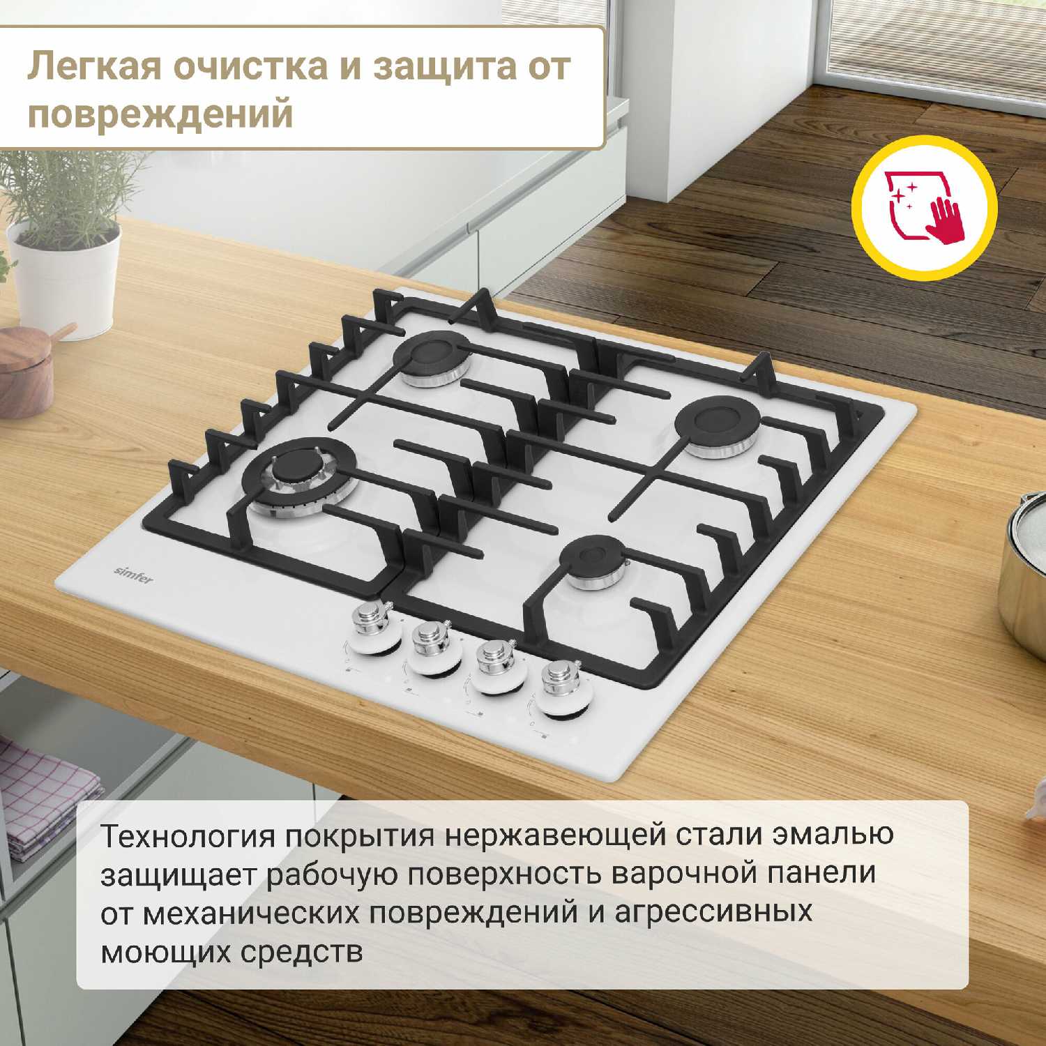 Газовая варочная поверхность Simfer H60V41W517 фотография 5